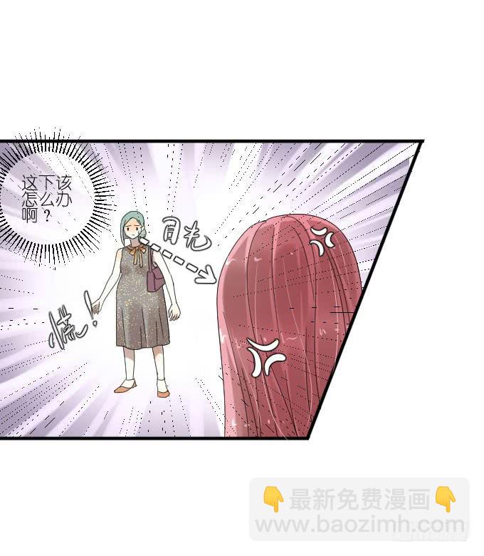 《许你傍上我》第二季03 第34页