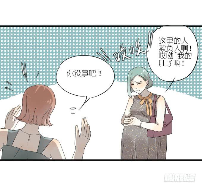 《许你傍上我》第二季03 第37页