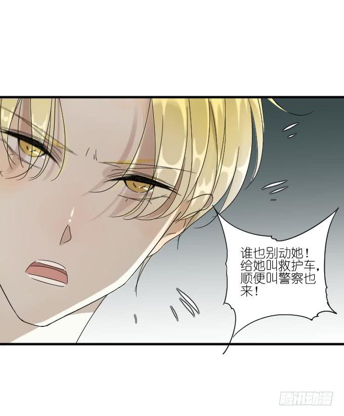 《许你傍上我》第二季03 第38页