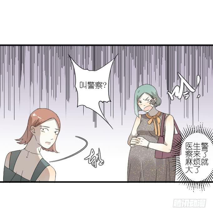 《许你傍上我》第二季03 第39页