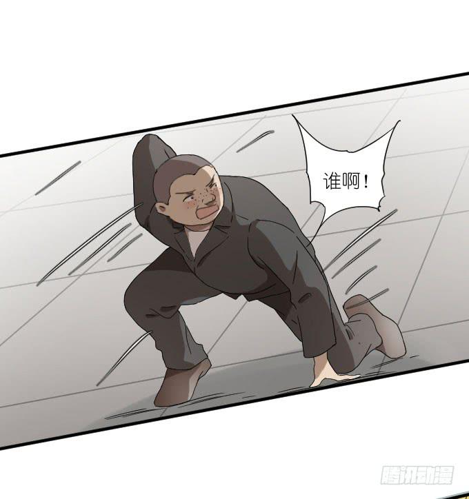 《许你傍上我》第二季03 第4页