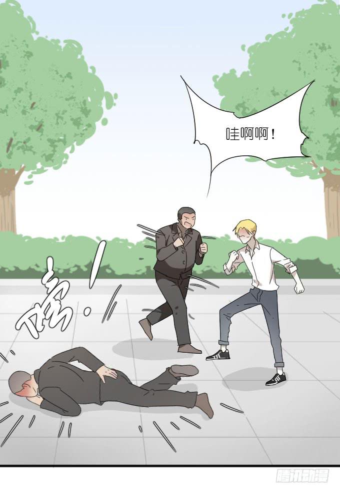 《许你傍上我》第二季03 第8页