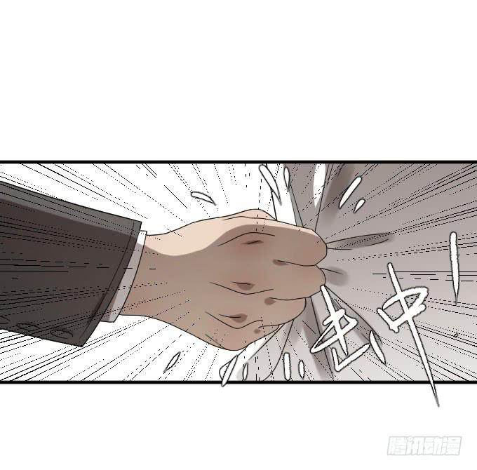 《许你傍上我》第二季03 第9页