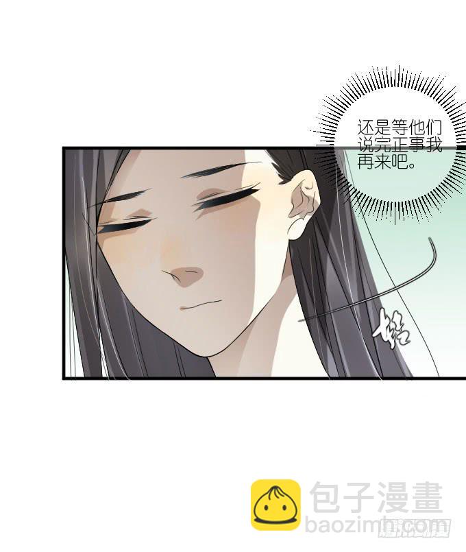 《许你傍上我》第二季06 第10页