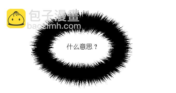 《许你傍上我》第二季06 第14页