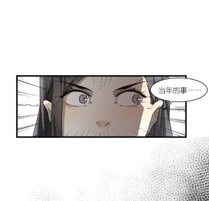 《许你傍上我》第二季06 第15页