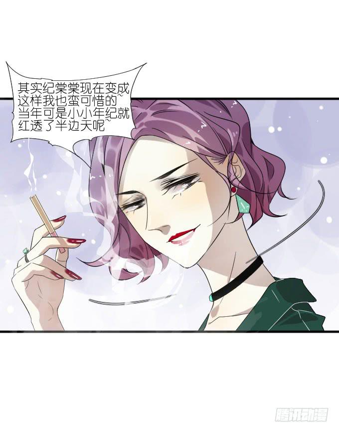 《许你傍上我》第二季06 第20页