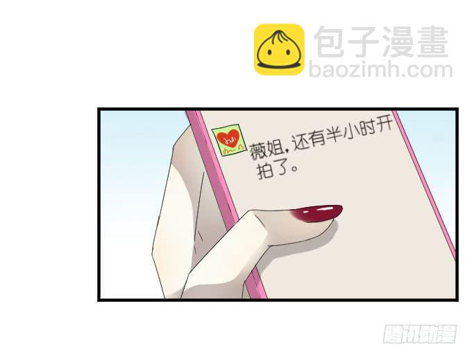 《许你傍上我》第二季06 第26页