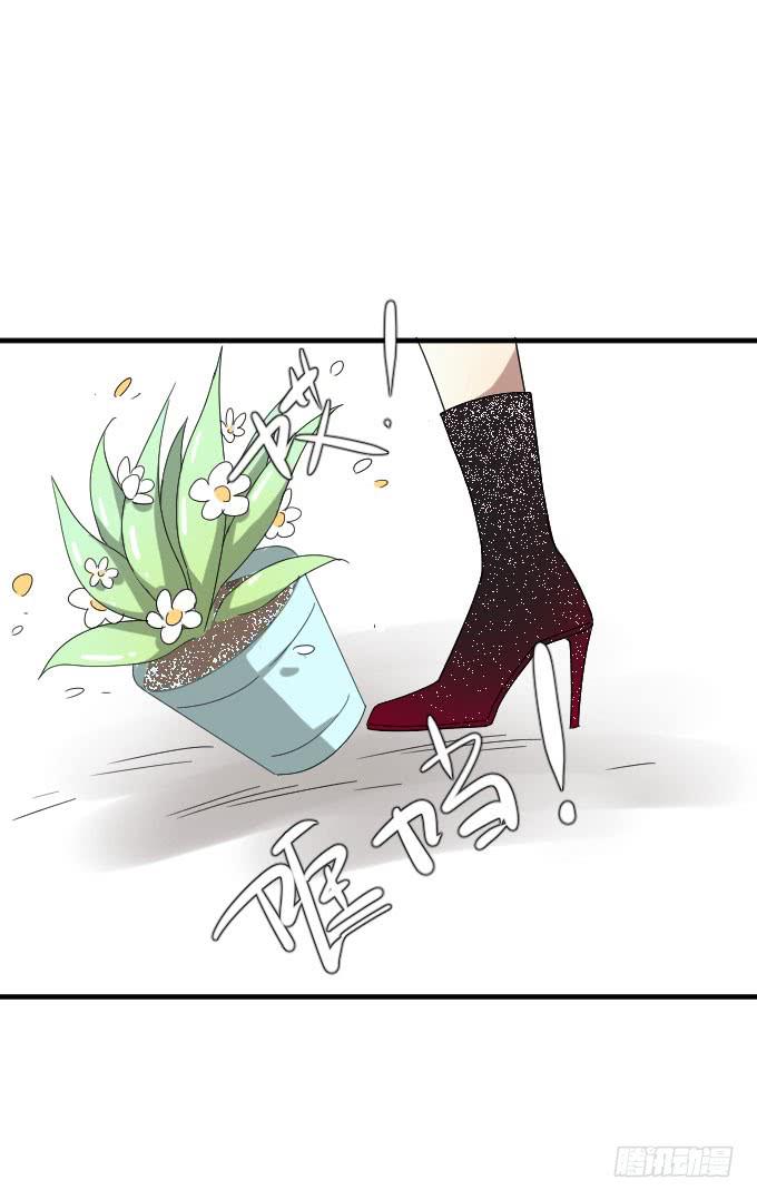 《许你傍上我》第二季06 第30页