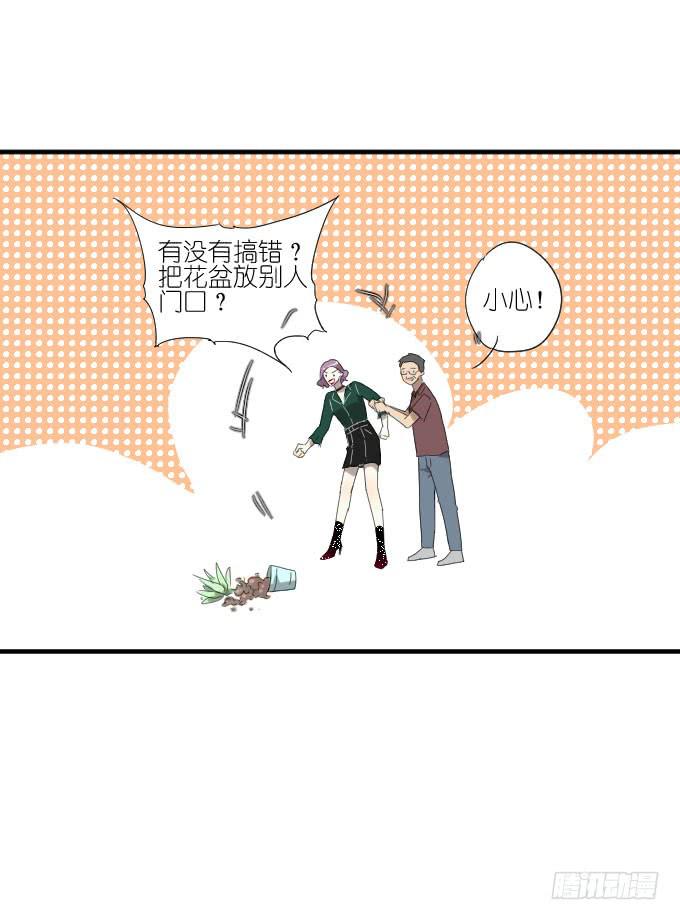 《许你傍上我》第二季06 第31页