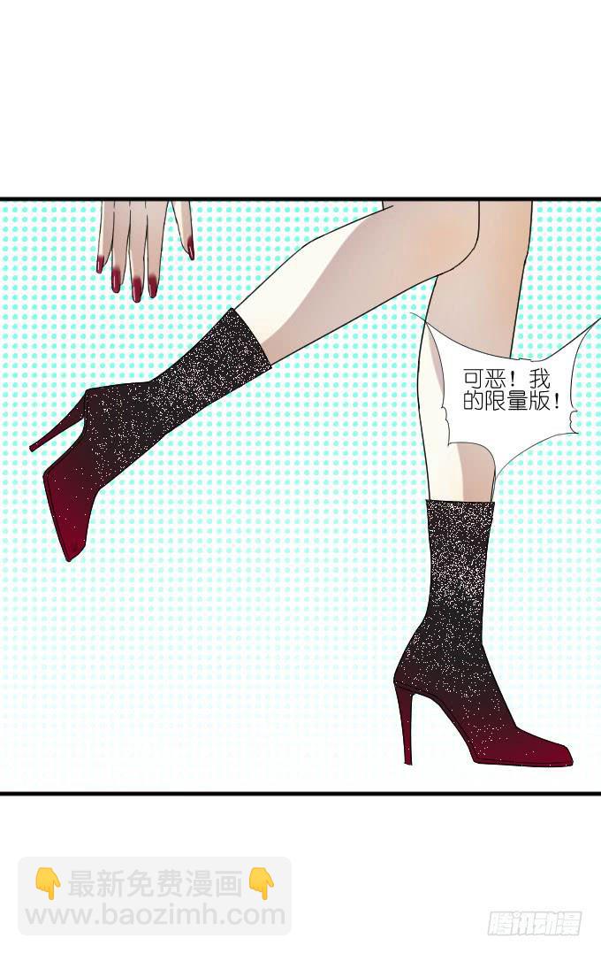 《许你傍上我》第二季06 第32页
