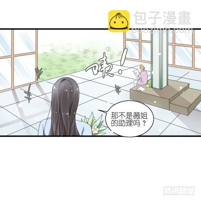 《许你傍上我》第二季06 第4页