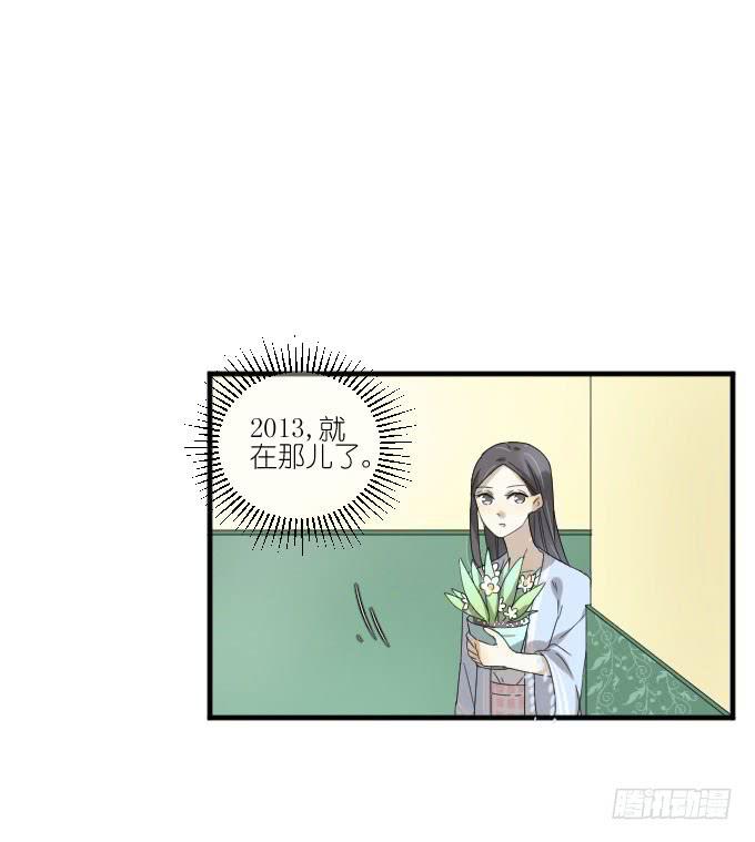 《许你傍上我》第二季06 第6页