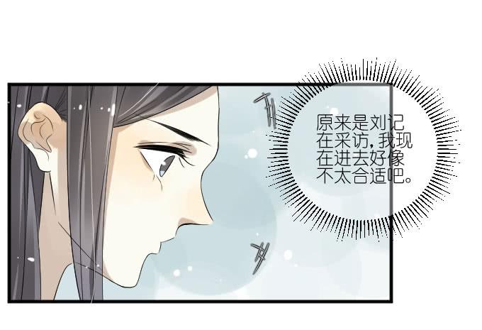 《许你傍上我》第二季06 第9页