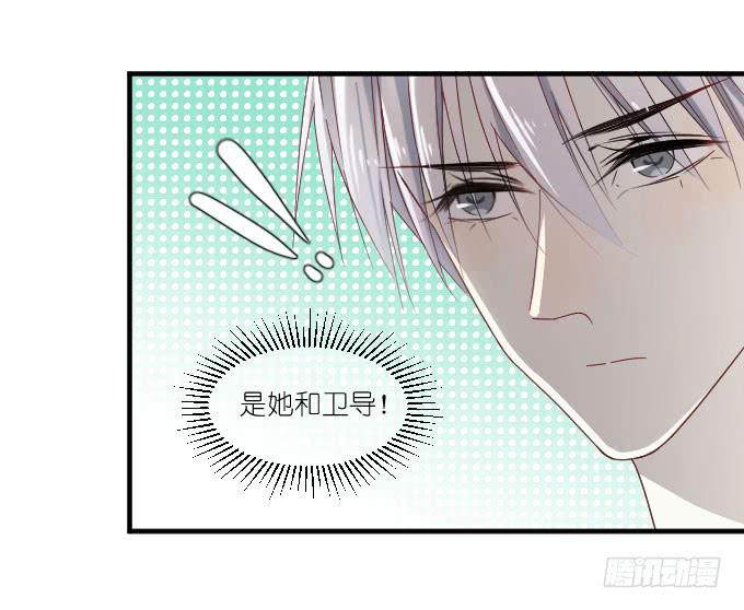 《许你傍上我》第二季05 第10页