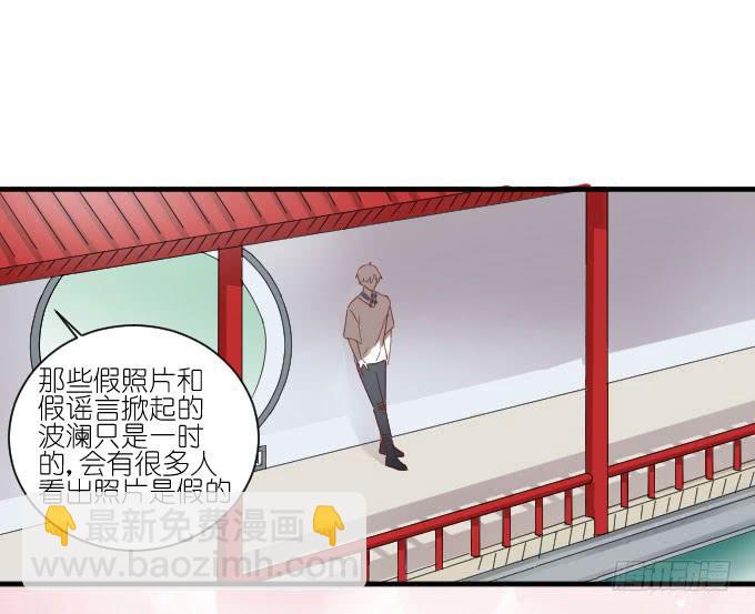 《许你傍上我》第二季05 第12页