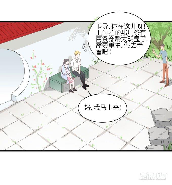 《许你傍上我》第二季05 第15页