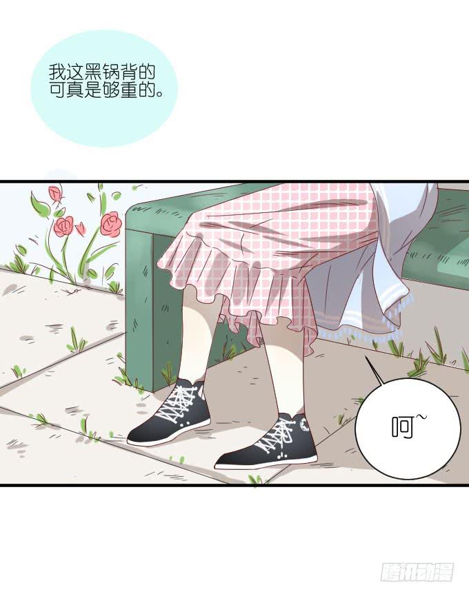 《许你傍上我》第二季05 第19页