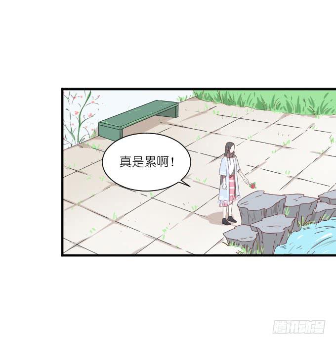 《许你傍上我》第二季05 第20页