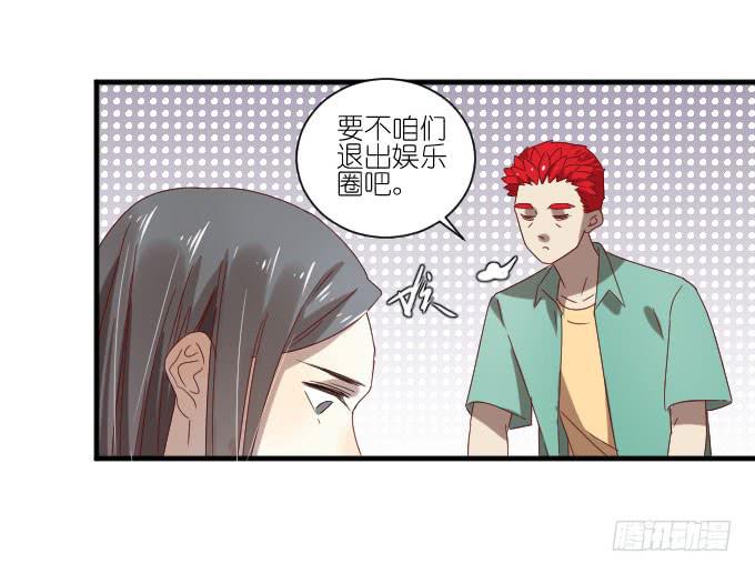 《许你傍上我》第二季05 第26页
