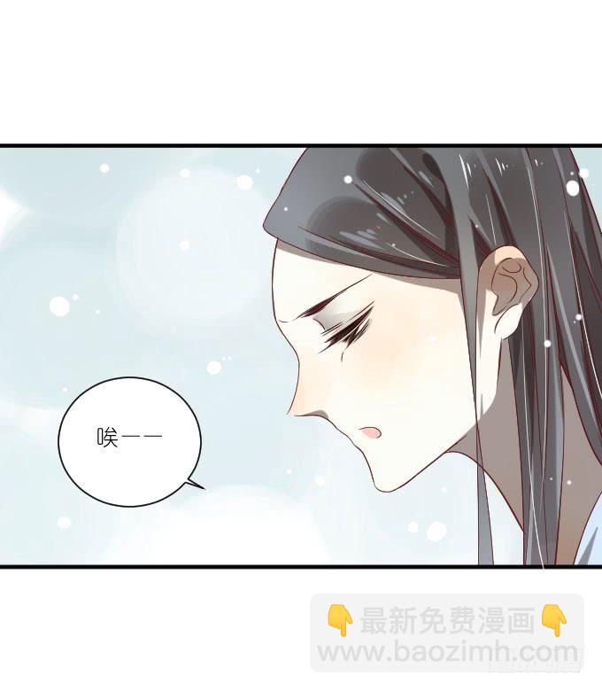 《许你傍上我》第二季05 第29页