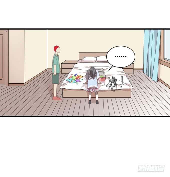 《许你傍上我》第二季05 第31页