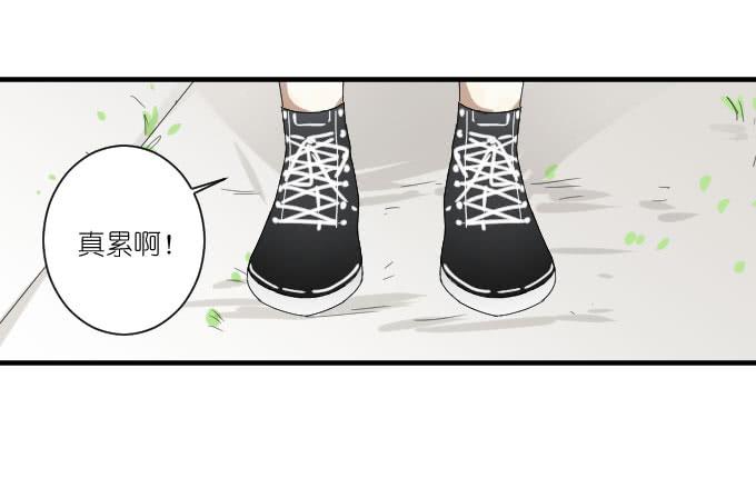 《许你傍上我》第二季05 第4页