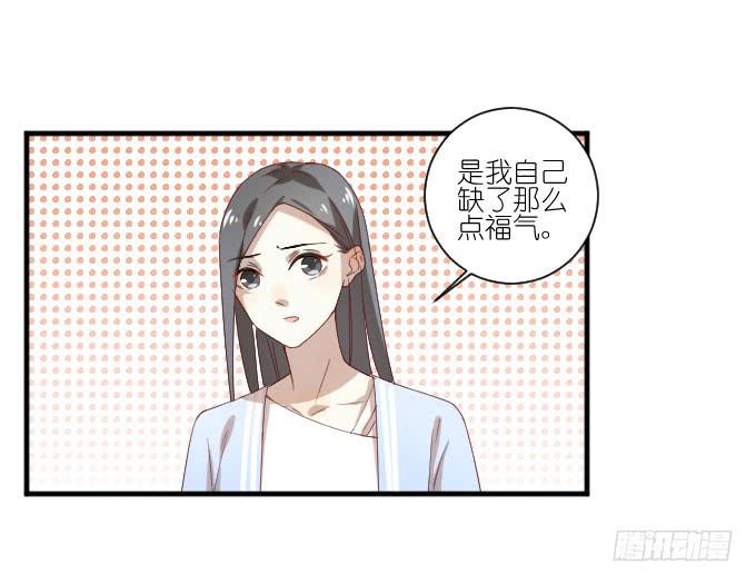《许你傍上我》第二季05 第6页
