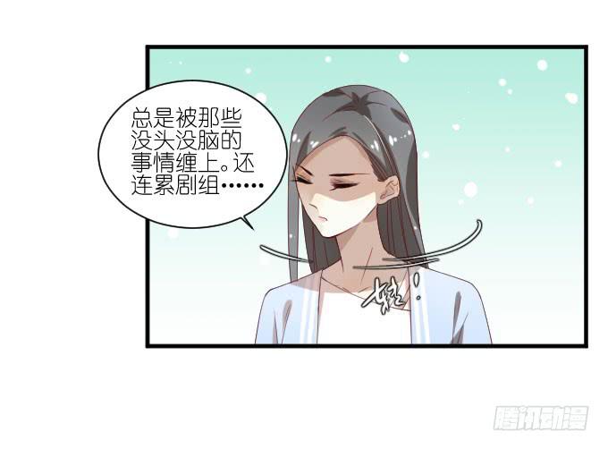 《许你傍上我》第二季05 第7页