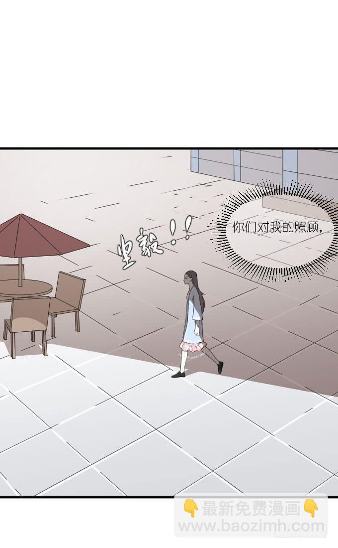 《许你傍上我》第二季07 第13页
