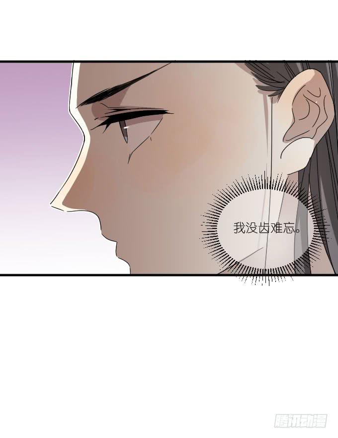 《许你傍上我》第二季07 第14页
