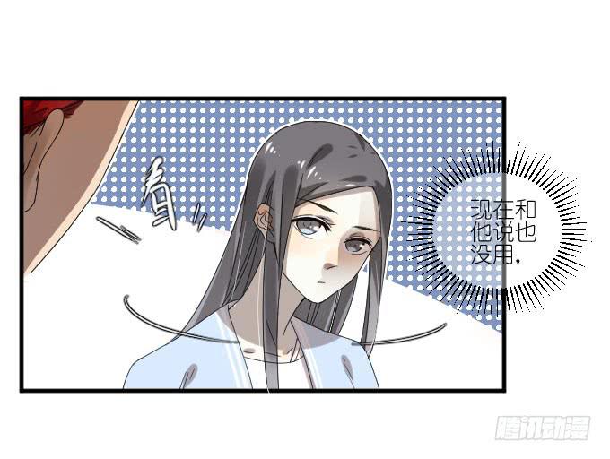《许你傍上我》第二季07 第18页