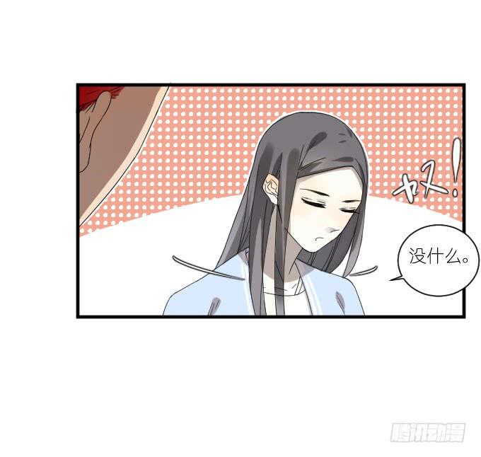 《许你傍上我》第二季07 第19页