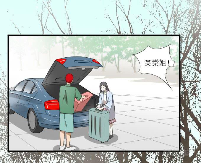 《许你傍上我》第二季07 第22页
