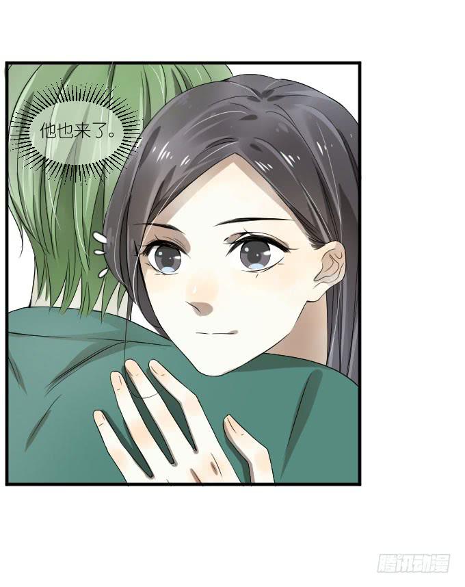 《许你傍上我》第二季07 第25页