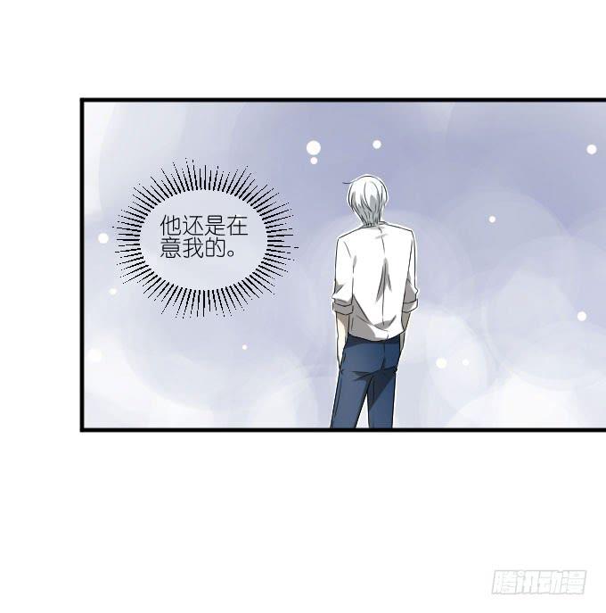 《许你傍上我》第二季07 第26页