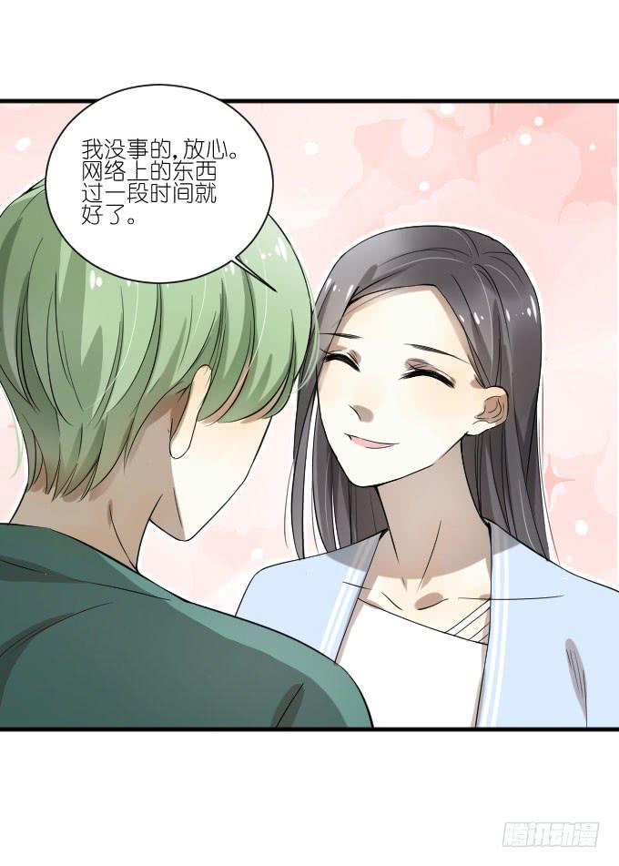 《许你傍上我》第二季07 第27页