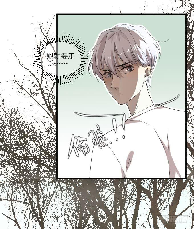 《许你傍上我》第二季07 第30页