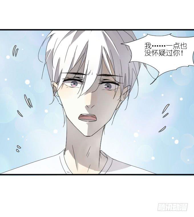 《许你傍上我》第二季07 第35页