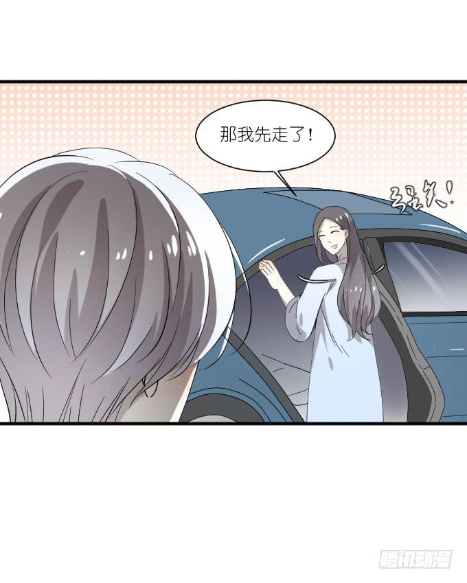 《许你傍上我》第二季07 第38页