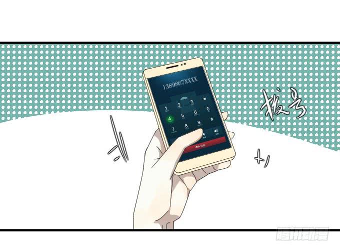 《许你傍上我》第二季07 第40页