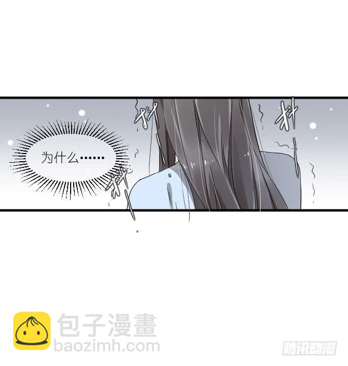 《许你傍上我》第二季07 第5页