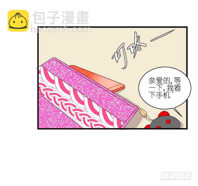 《许你傍上我》第二季08 第11页