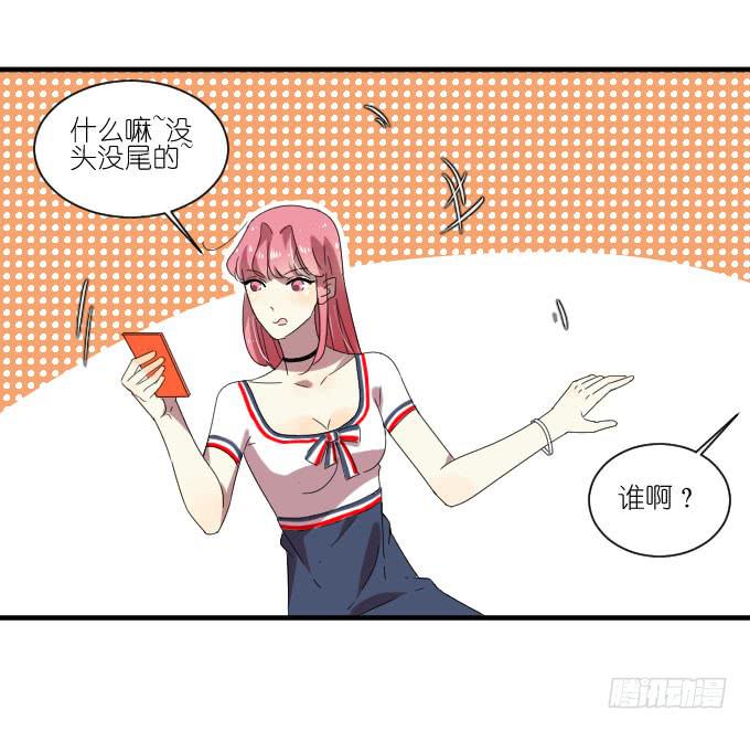 《许你傍上我》第二季08 第12页