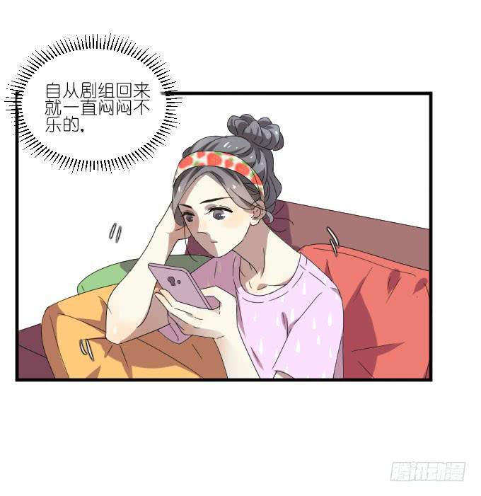 《许你傍上我》第二季08 第18页