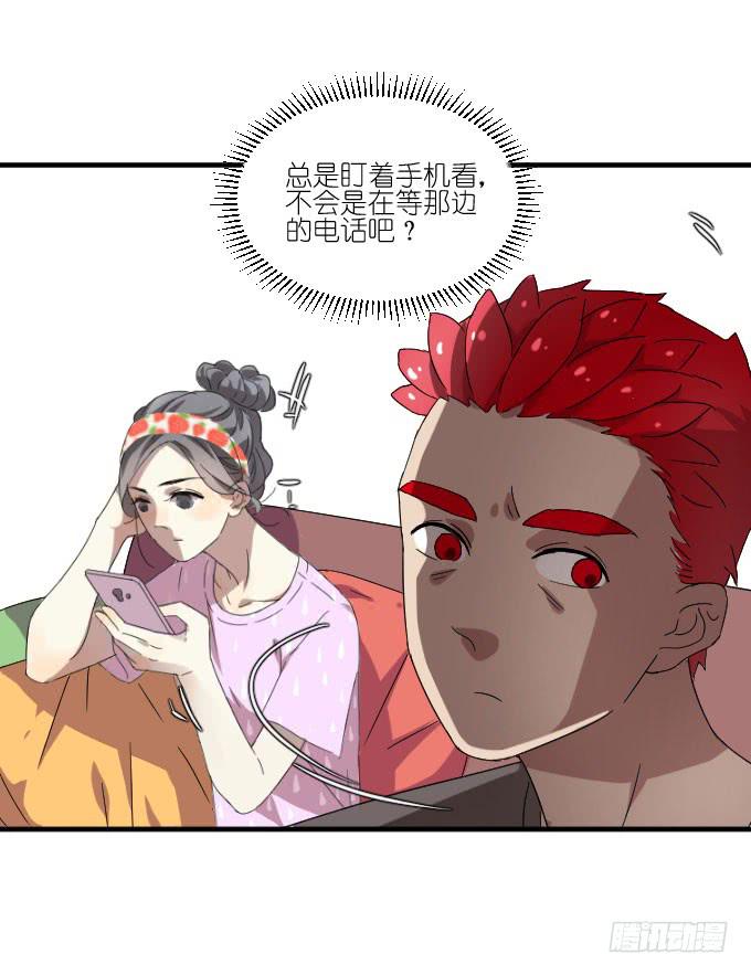 《许你傍上我》第二季08 第19页
