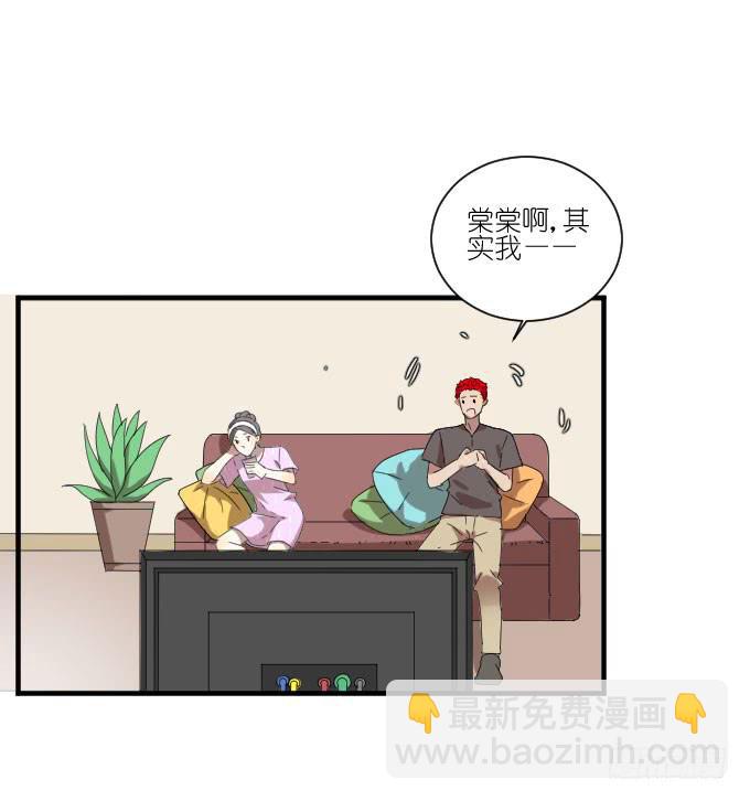 《许你傍上我》第二季08 第21页
