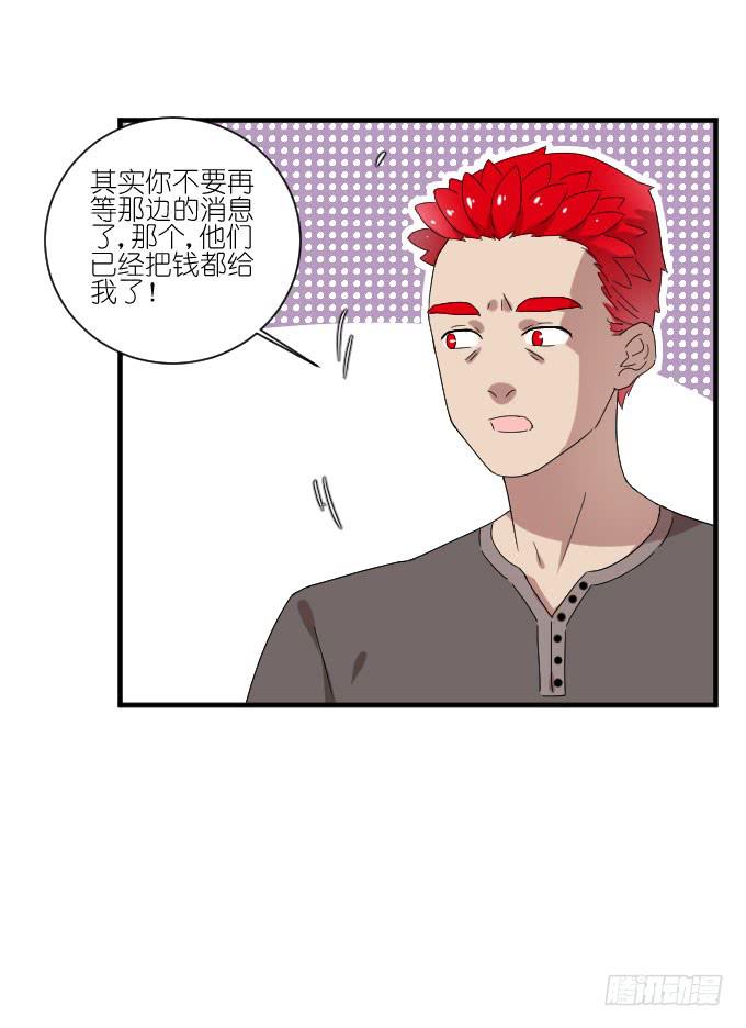 《许你傍上我》第二季08 第22页