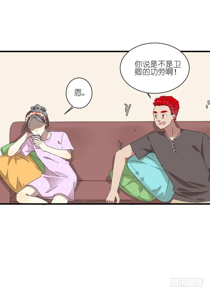 《许你傍上我》第二季08 第25页