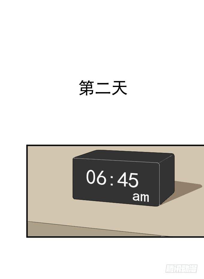 《许你傍上我》第二季08 第26页